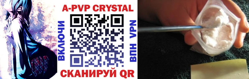 A PVP Crystall Суровикино