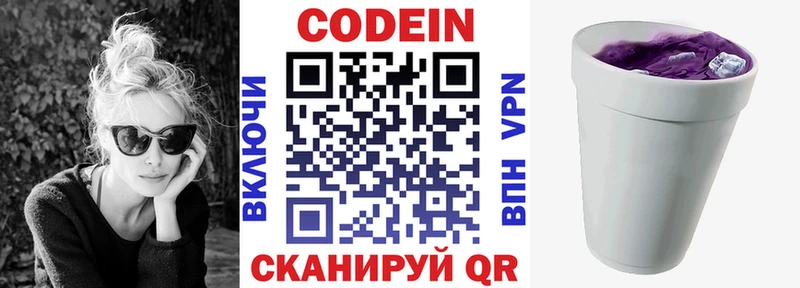 Кодеин напиток Lean (лин)  Суровикино 